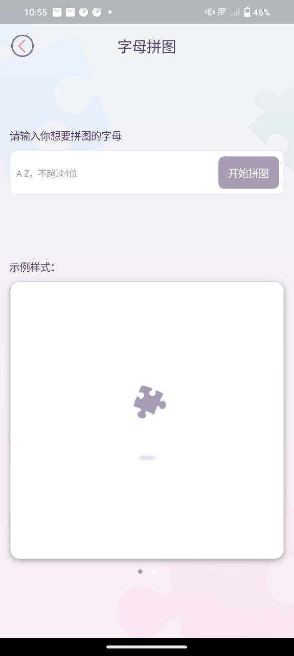 小瓜拼图app登陆地址_小瓜拼图平台登录网址v1.0.9